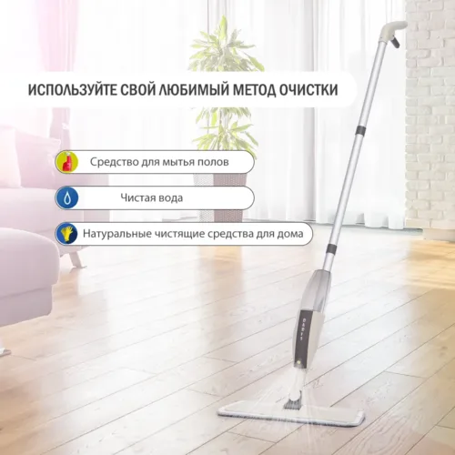 A water spray mop broom, a versatile cleaning tool for wet and dry floor surfaces.