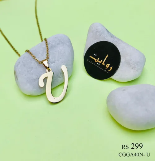 capital letter 'U' pendant. The pendant, crafted with fine attention to detail, is suspended from a delicate chain, creating a personalized accessory that exudes simplicity and elegance.